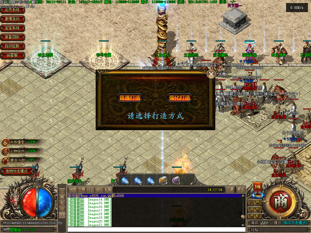 3月红叶江湖神器单职业传奇论坛-三大陆-神宠进阶-神装合成-五行炼体-时装打造