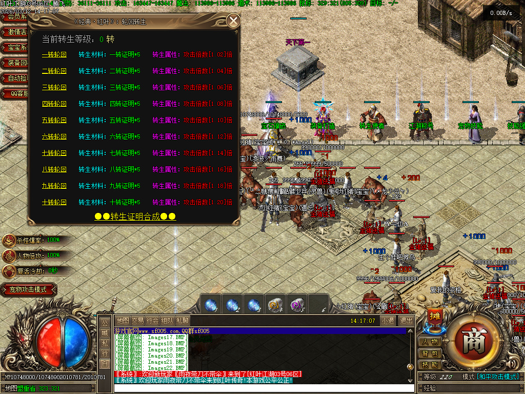 3月红叶江湖神器单职业传奇论坛-三大陆-神宠进阶-神装合成-五行炼体-时装打造