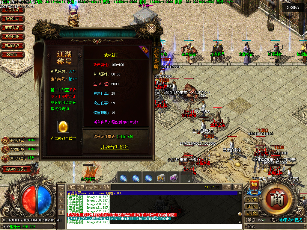 3月红叶江湖神器单职业传奇论坛-三大陆-神宠进阶-神装合成-五行炼体-时装打造