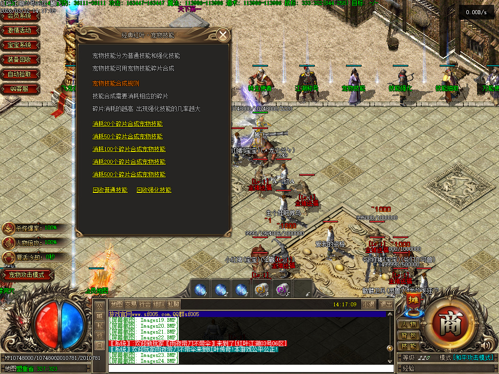 3月红叶江湖神器单职业传奇论坛-三大陆-神宠进阶-神装合成-五行炼体-时装打造