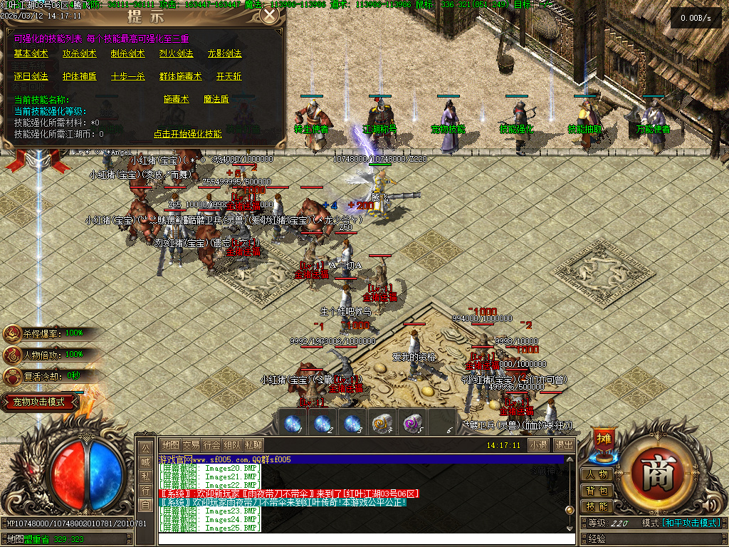 3月红叶江湖神器单职业传奇论坛-三大陆-神宠进阶-神装合成-五行炼体-时装打造