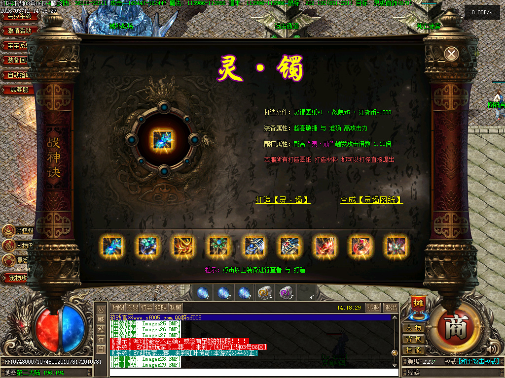 3月红叶江湖神器单职业传奇论坛-三大陆-神宠进阶-神装合成-五行炼体-时装打造