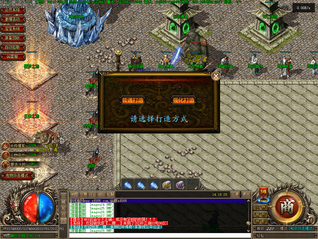 3月红叶江湖神器单职业传奇论坛-三大陆-神宠进阶-神装合成-五行炼体-时装打造