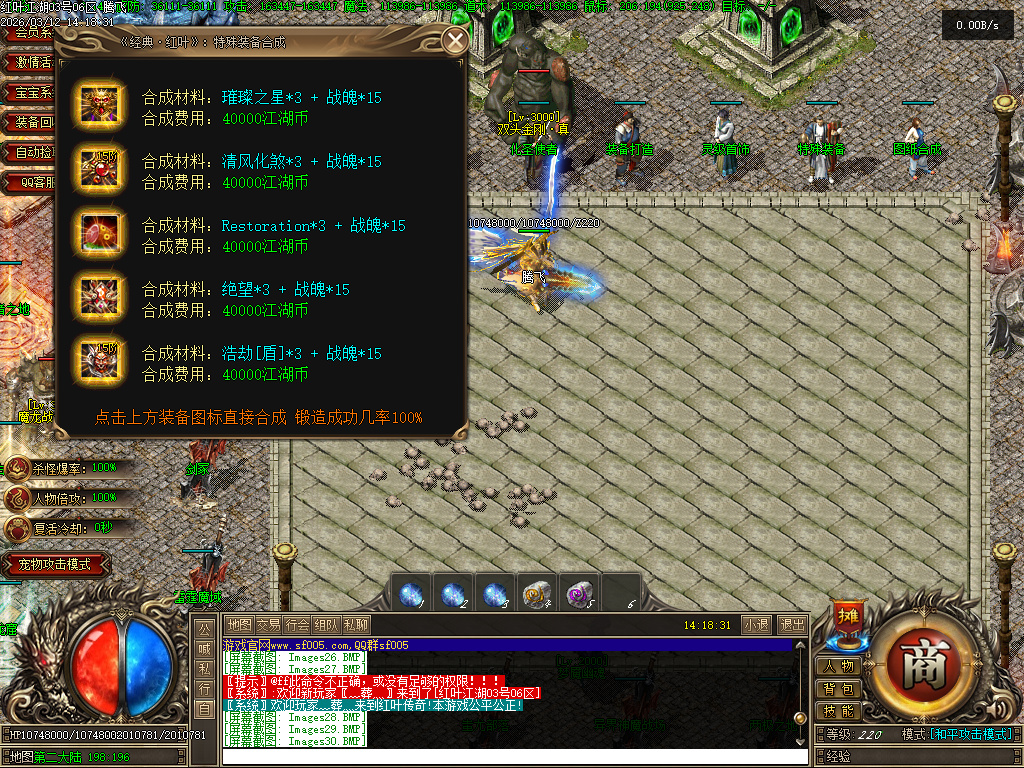 3月红叶江湖神器单职业传奇论坛-三大陆-神宠进阶-神装合成-五行炼体-时装打造