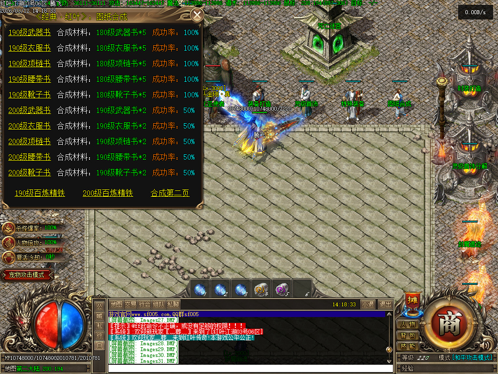 3月红叶江湖神器单职业传奇论坛-三大陆-神宠进阶-神装合成-五行炼体-时装打造