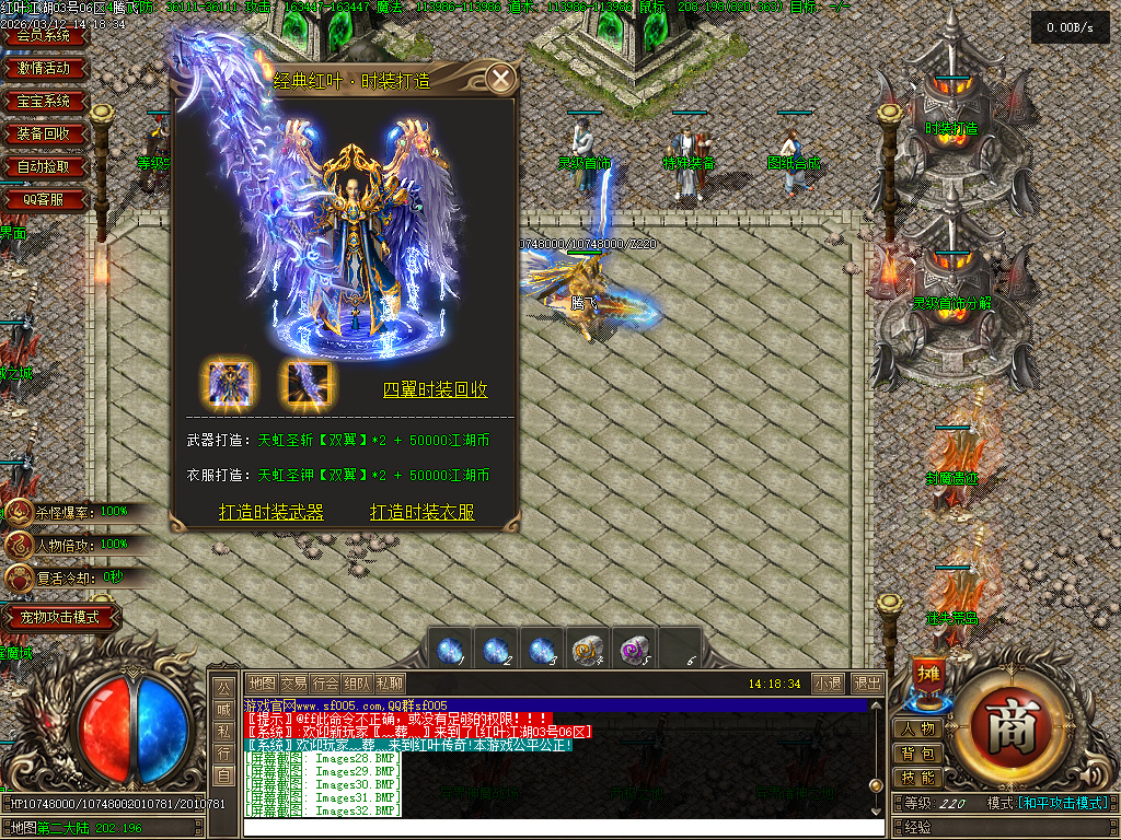 3月红叶江湖神器单职业传奇论坛-三大陆-神宠进阶-神装合成-五行炼体-时装打造