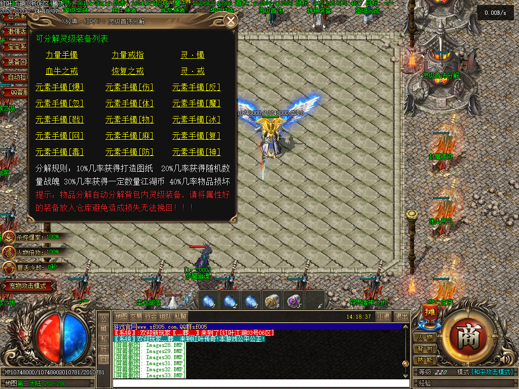 3月红叶江湖神器单职业传奇论坛-三大陆-神宠进阶-神装合成-五行炼体-时装打造