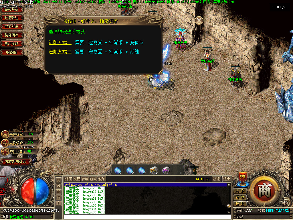 3月红叶江湖神器单职业传奇论坛-三大陆-神宠进阶-神装合成-五行炼体-时装打造