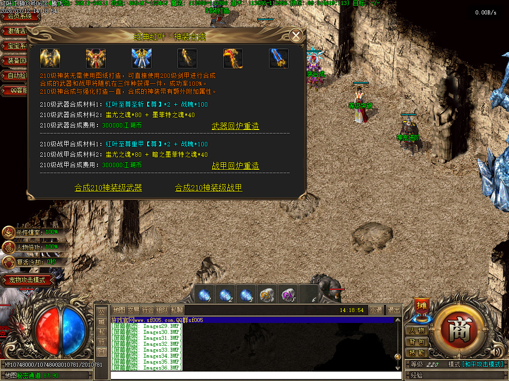 3月红叶江湖神器单职业传奇论坛-三大陆-神宠进阶-神装合成-五行炼体-时装打造