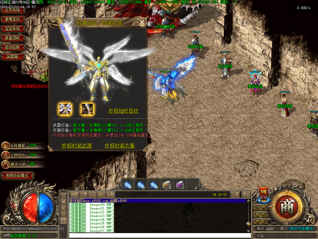 3月红叶江湖神器单职业传奇论坛-三大陆-神宠进阶-神装合成-五行炼体-时装打造