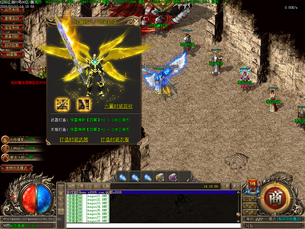 3月红叶江湖神器单职业传奇论坛-三大陆-神宠进阶-神装合成-五行炼体-时装打造