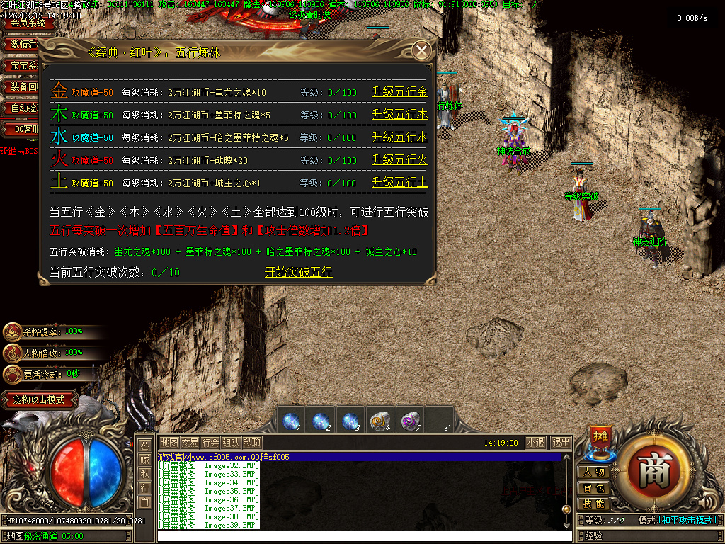 3月红叶江湖神器单职业传奇论坛-三大陆-神宠进阶-神装合成-五行炼体-时装打造