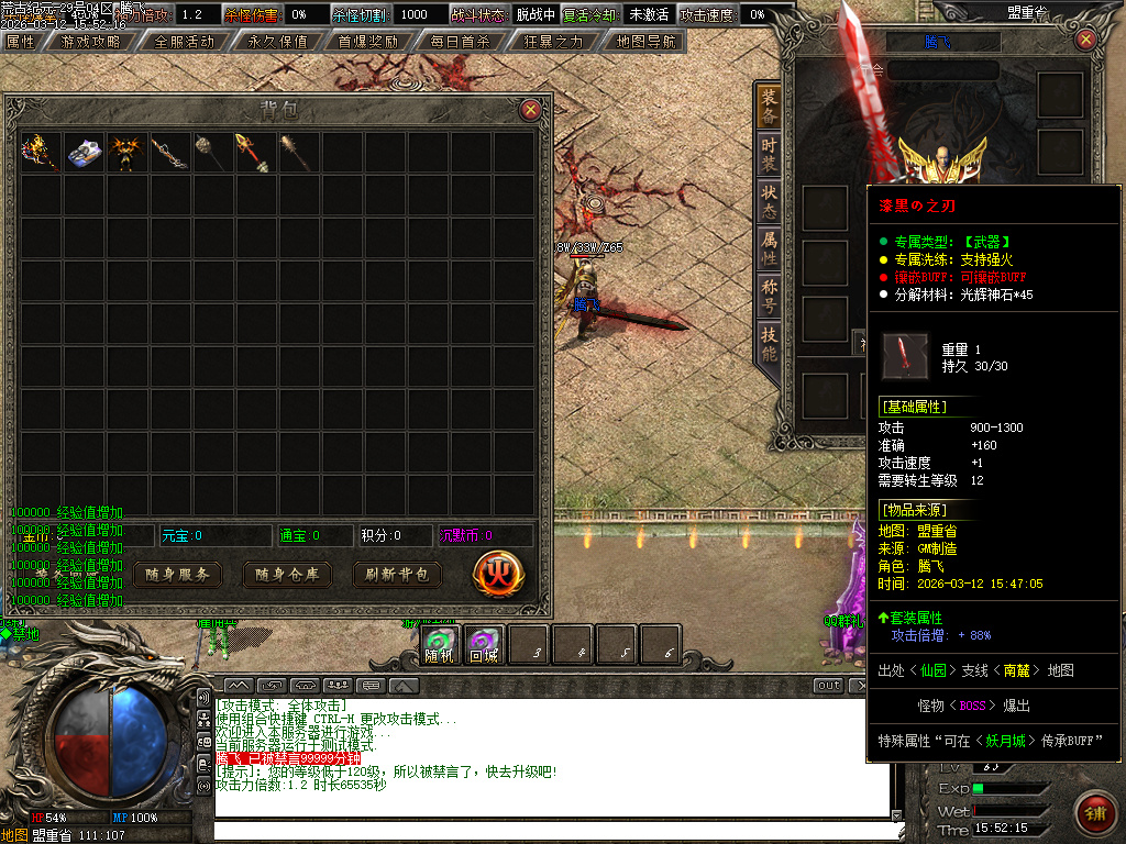 3月荒古纪元沉默单职业传奇论坛-六大陆-幸运大师-勋章强化-封号附魔-九星炼器