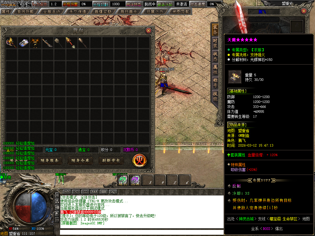 3月荒古纪元沉默单职业传奇论坛-六大陆-幸运大师-勋章强化-封号附魔-九星炼器