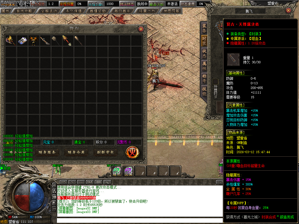 3月荒古纪元沉默单职业传奇论坛-六大陆-幸运大师-勋章强化-封号附魔-九星炼器