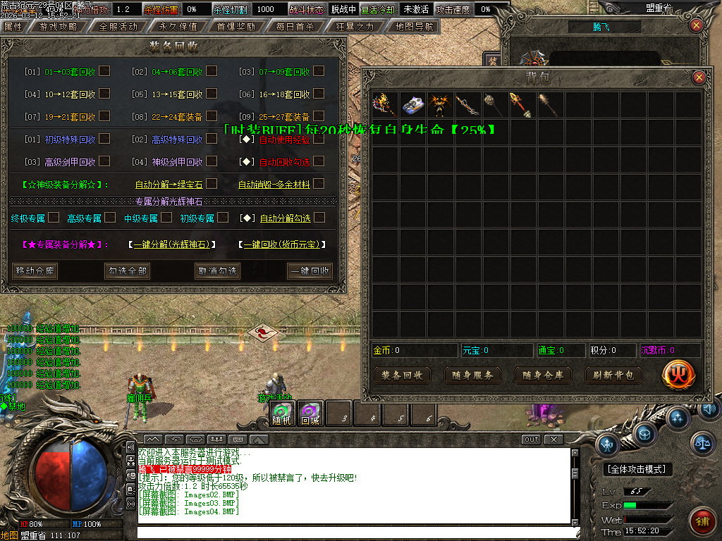 3月荒古纪元沉默单职业传奇论坛-六大陆-幸运大师-勋章强化-封号附魔-九星炼器