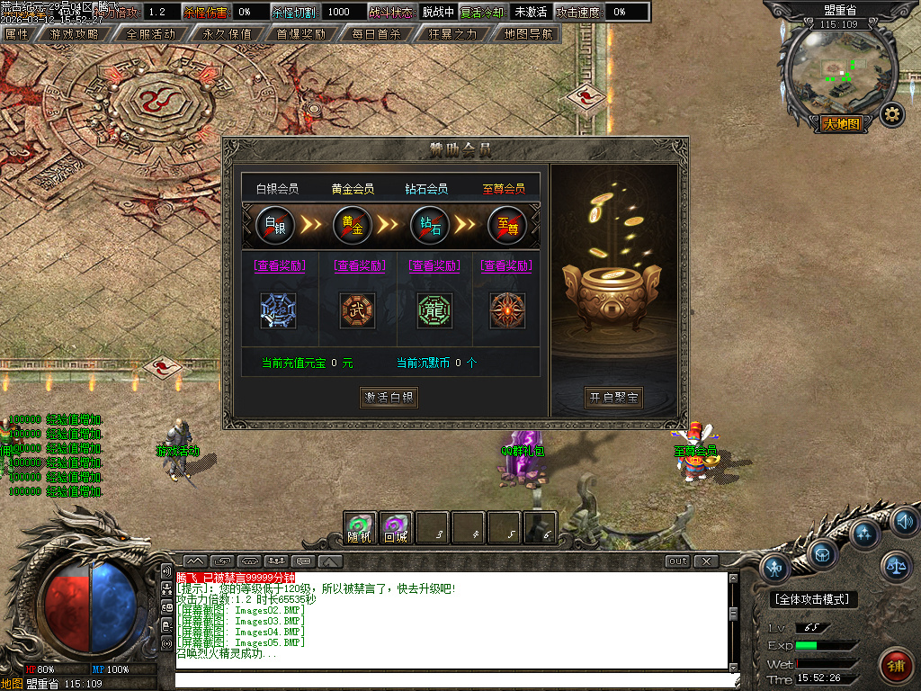 3月荒古纪元沉默单职业传奇论坛-六大陆-幸运大师-勋章强化-封号附魔-九星炼器