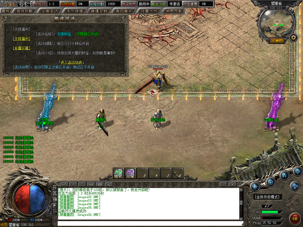 3月荒古纪元沉默单职业传奇论坛-六大陆-幸运大师-勋章强化-封号附魔-九星炼器