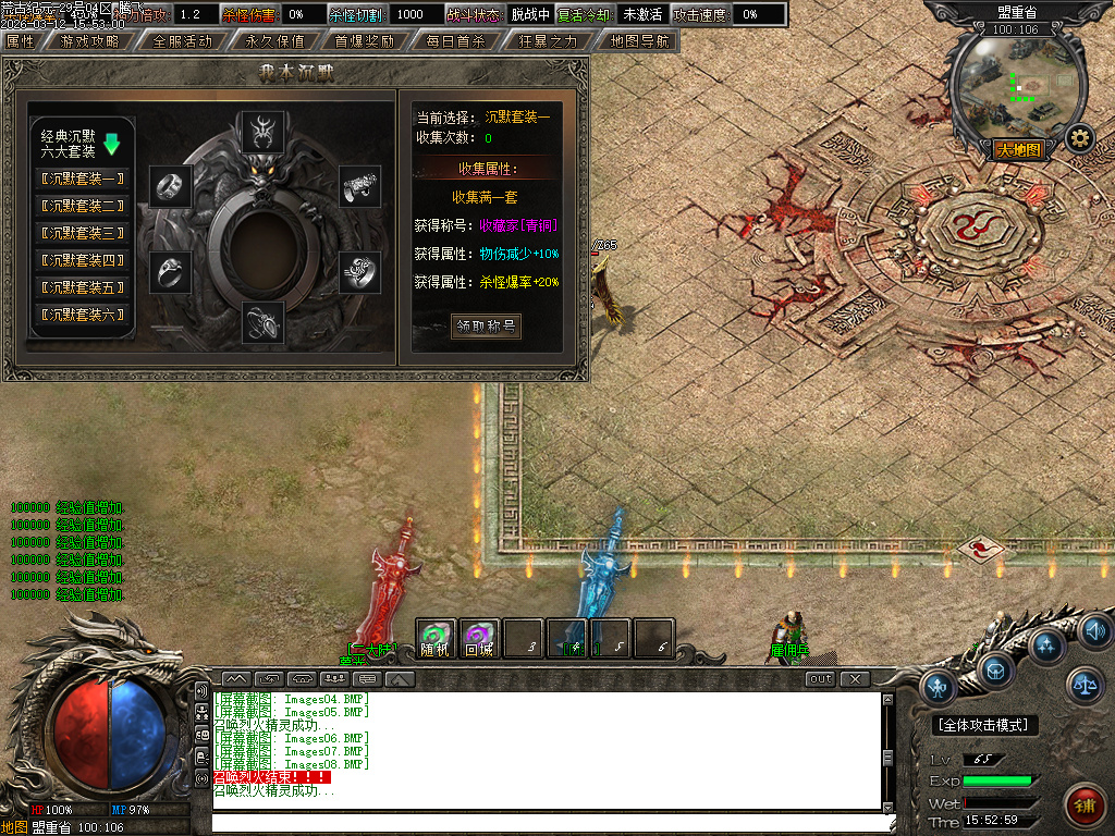 3月荒古纪元沉默单职业传奇论坛-六大陆-幸运大师-勋章强化-封号附魔-九星炼器