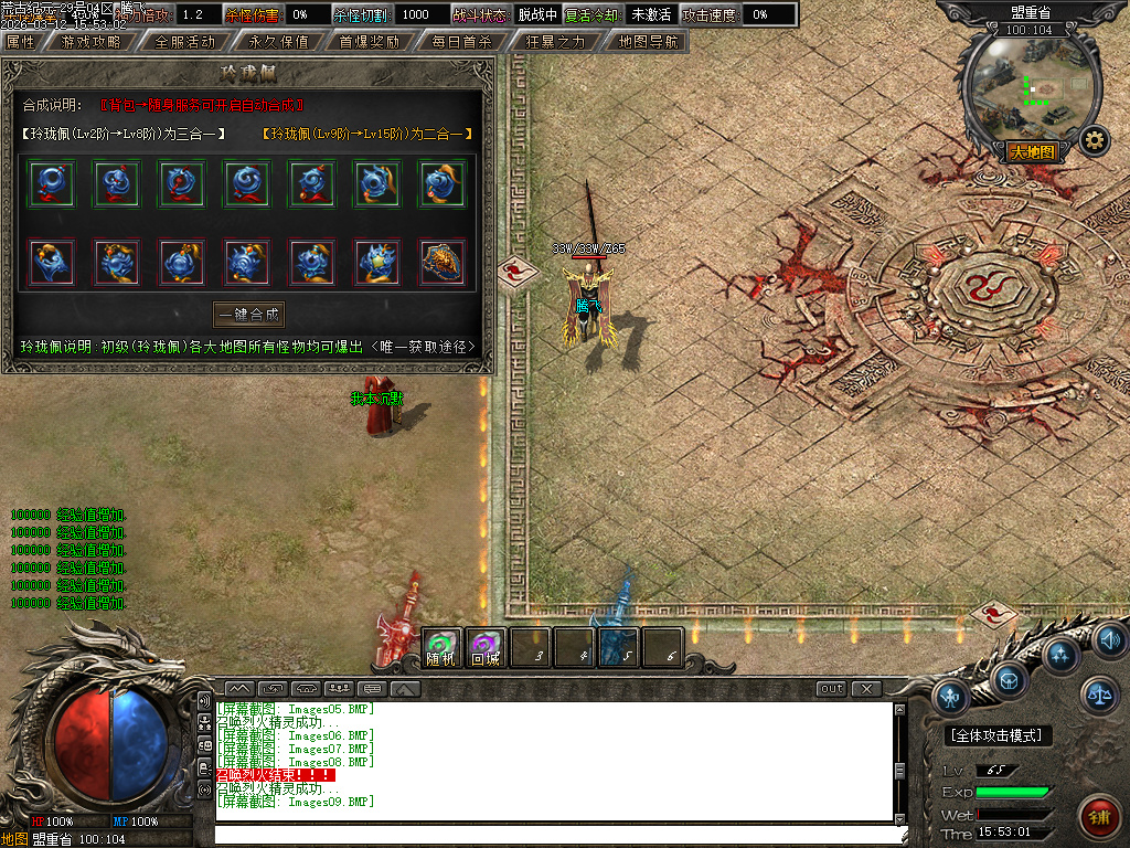 3月荒古纪元沉默单职业传奇论坛-六大陆-幸运大师-勋章强化-封号附魔-九星炼器