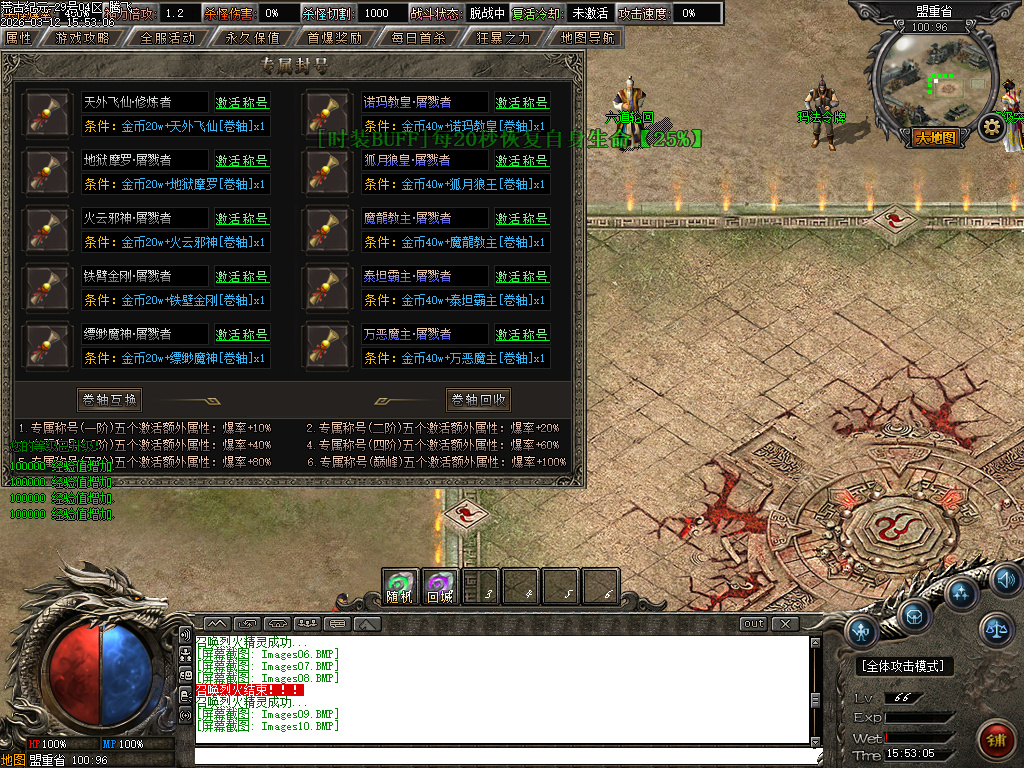 3月荒古纪元沉默单职业传奇论坛-六大陆-幸运大师-勋章强化-封号附魔-九星炼器