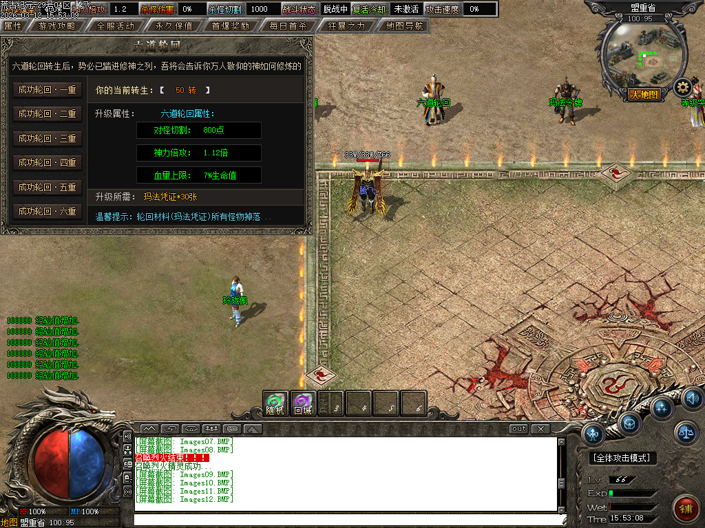 3月荒古纪元沉默单职业传奇论坛-六大陆-幸运大师-勋章强化-封号附魔-九星炼器