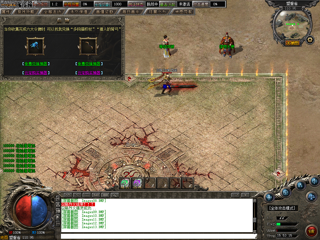 3月荒古纪元沉默单职业传奇论坛-六大陆-幸运大师-勋章强化-封号附魔-九星炼器