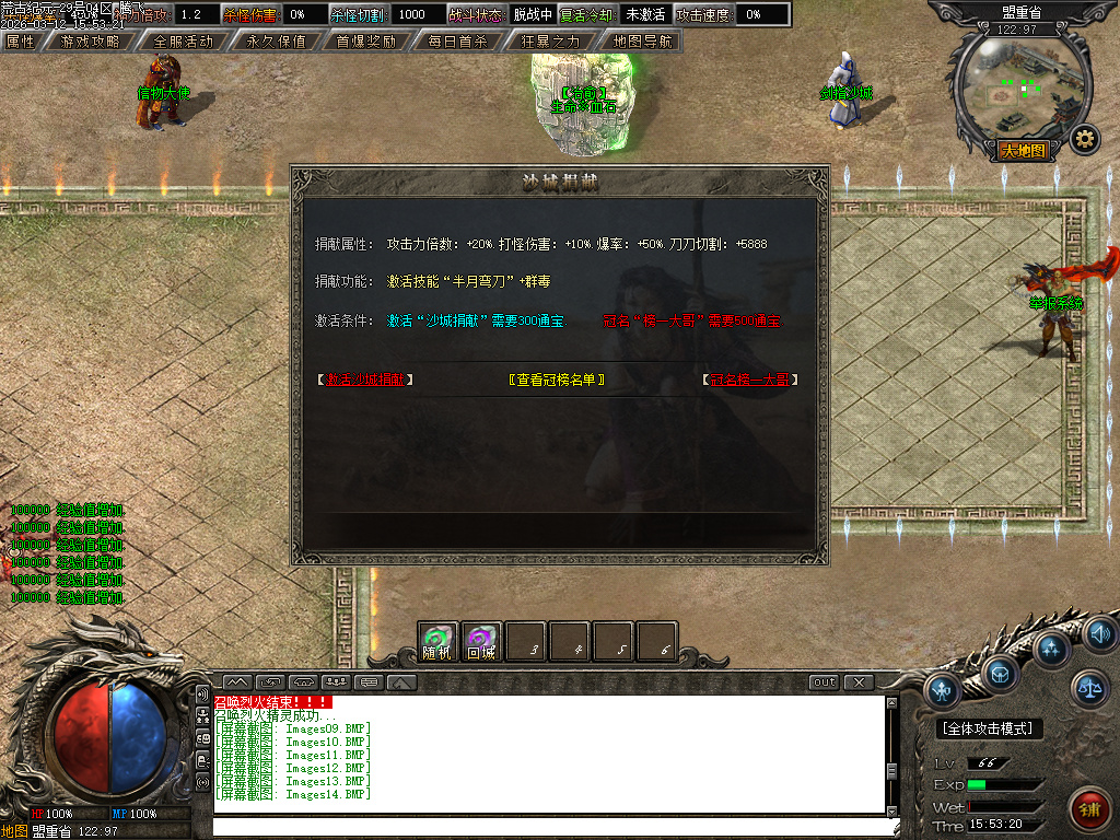 3月荒古纪元沉默单职业传奇论坛-六大陆-幸运大师-勋章强化-封号附魔-九星炼器