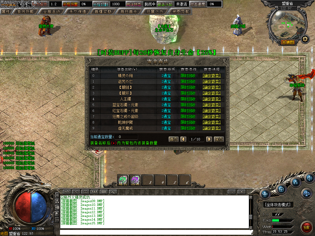 3月荒古纪元沉默单职业传奇论坛-六大陆-幸运大师-勋章强化-封号附魔-九星炼器