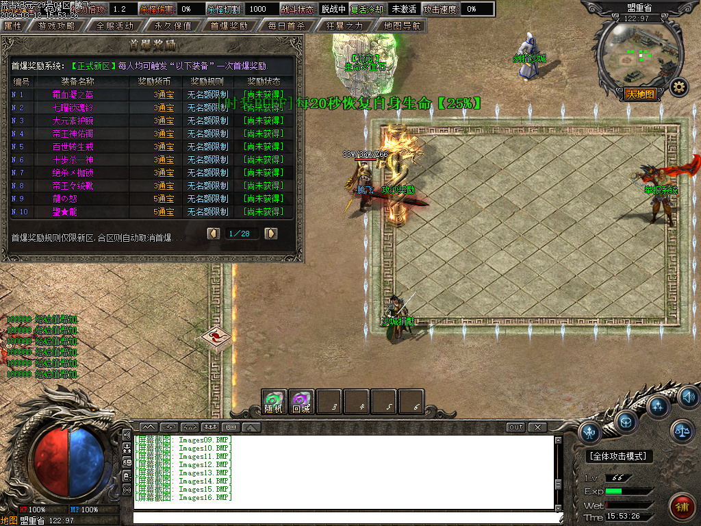 3月荒古纪元沉默单职业传奇论坛-六大陆-幸运大师-勋章强化-封号附魔-九星炼器