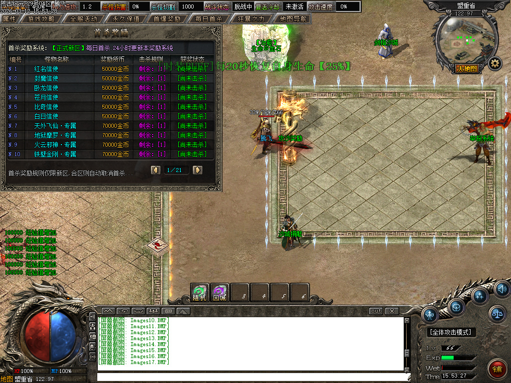 3月荒古纪元沉默单职业传奇论坛-六大陆-幸运大师-勋章强化-封号附魔-九星炼器