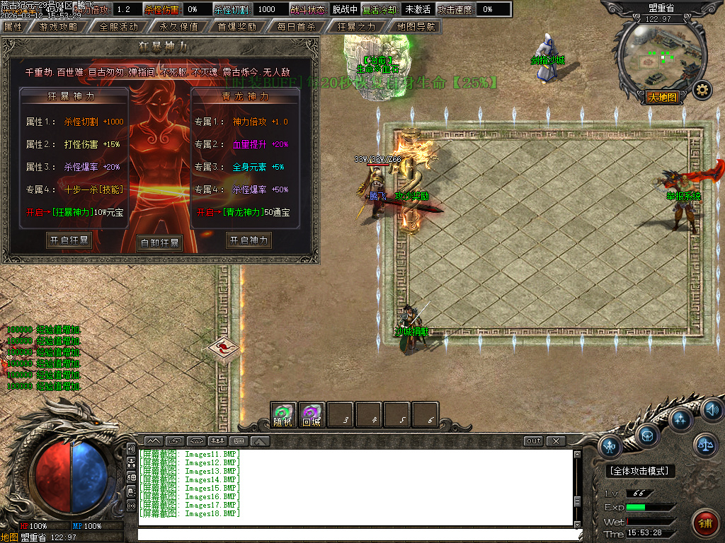 3月荒古纪元沉默单职业传奇论坛-六大陆-幸运大师-勋章强化-封号附魔-九星炼器