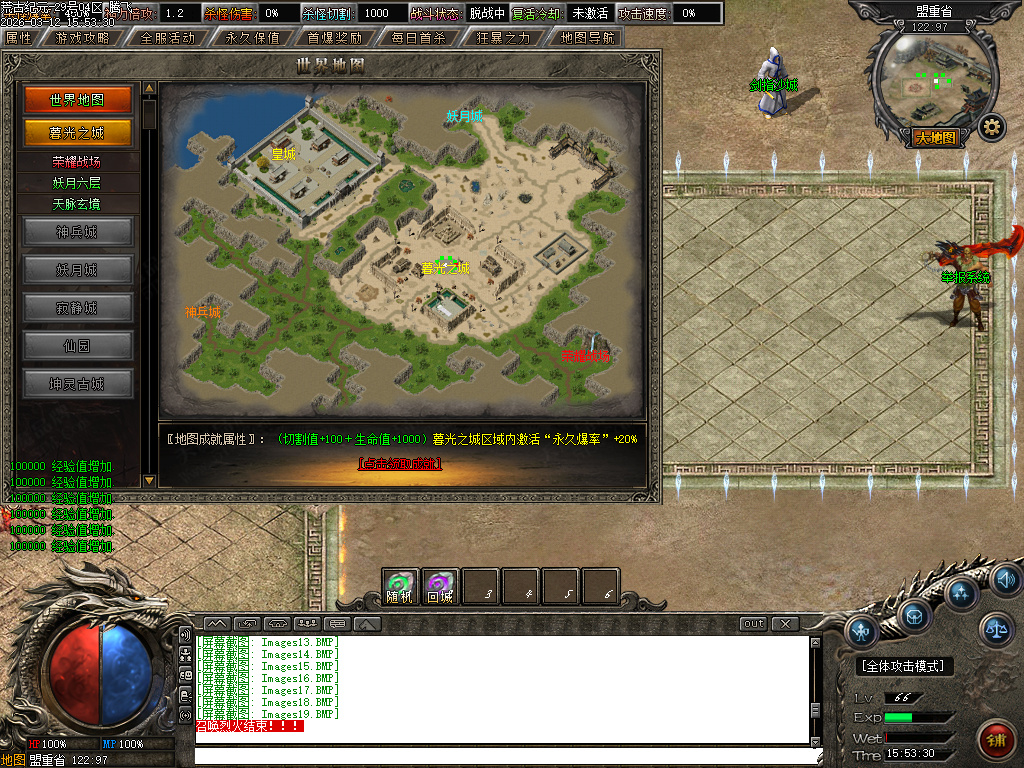 3月荒古纪元沉默单职业传奇论坛-六大陆-幸运大师-勋章强化-封号附魔-九星炼器