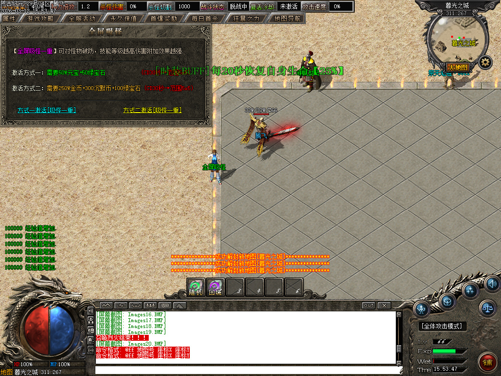 3月荒古纪元沉默单职业传奇论坛-六大陆-幸运大师-勋章强化-封号附魔-九星炼器