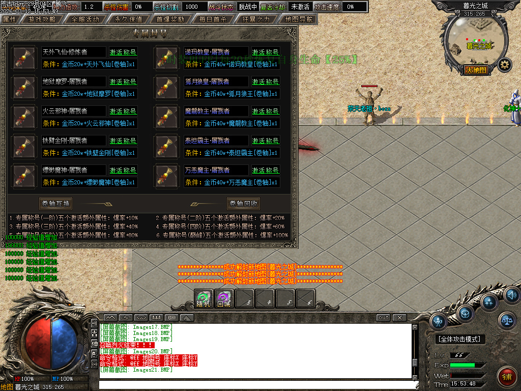 3月荒古纪元沉默单职业传奇论坛-六大陆-幸运大师-勋章强化-封号附魔-九星炼器