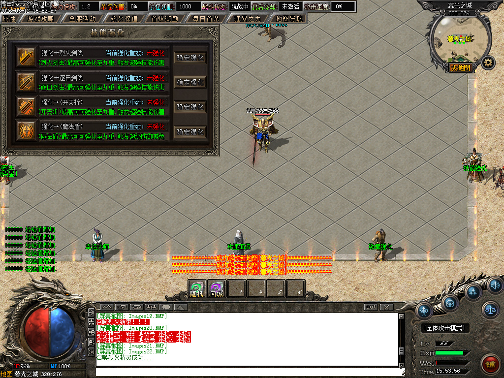 3月荒古纪元沉默单职业传奇论坛-六大陆-幸运大师-勋章强化-封号附魔-九星炼器