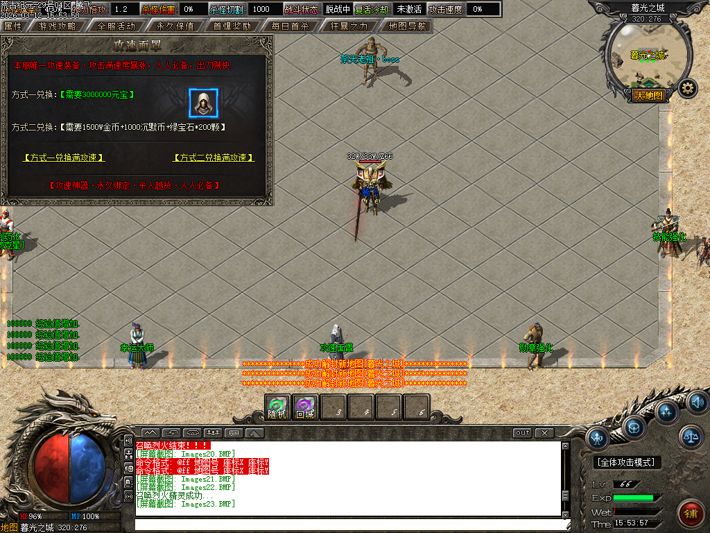 3月荒古纪元沉默单职业传奇论坛-六大陆-幸运大师-勋章强化-封号附魔-九星炼器