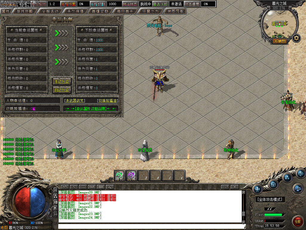 3月荒古纪元沉默单职业传奇论坛-六大陆-幸运大师-勋章强化-封号附魔-九星炼器