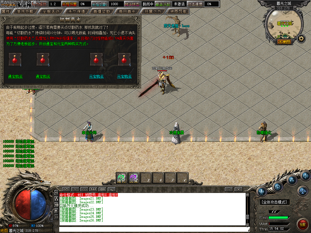 3月荒古纪元沉默单职业传奇论坛-六大陆-幸运大师-勋章强化-封号附魔-九星炼器