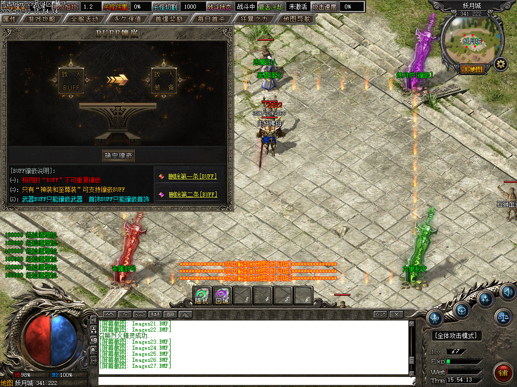 3月荒古纪元沉默单职业传奇论坛-六大陆-幸运大师-勋章强化-封号附魔-九星炼器