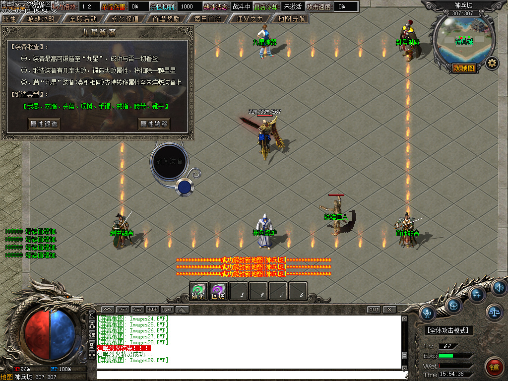 3月荒古纪元沉默单职业传奇论坛-六大陆-幸运大师-勋章强化-封号附魔-九星炼器