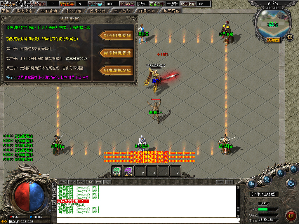 3月荒古纪元沉默单职业传奇论坛-六大陆-幸运大师-勋章强化-封号附魔-九星炼器