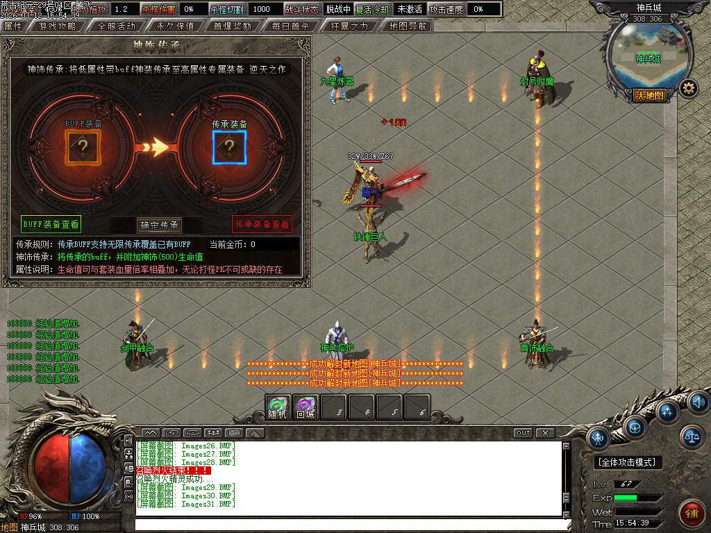 3月荒古纪元沉默单职业传奇论坛-六大陆-幸运大师-勋章强化-封号附魔-九星炼器