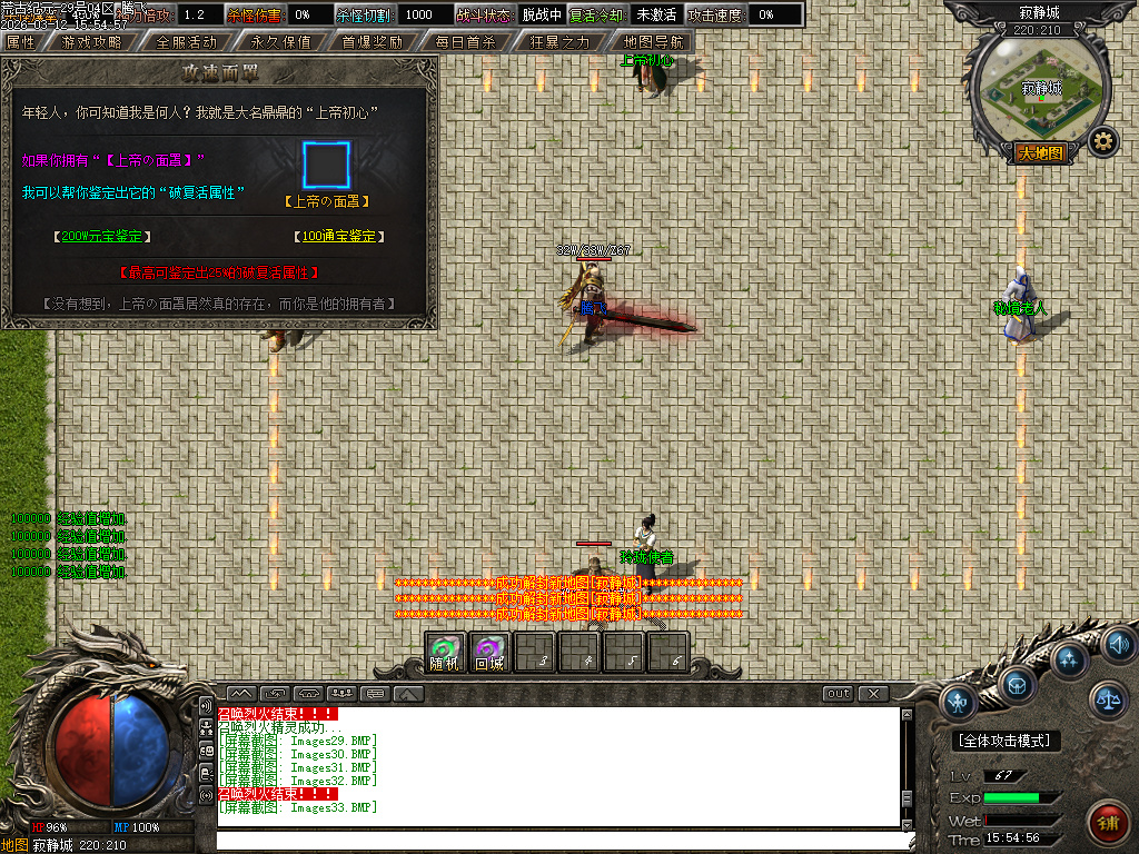 3月荒古纪元沉默单职业传奇论坛-六大陆-幸运大师-勋章强化-封号附魔-九星炼器