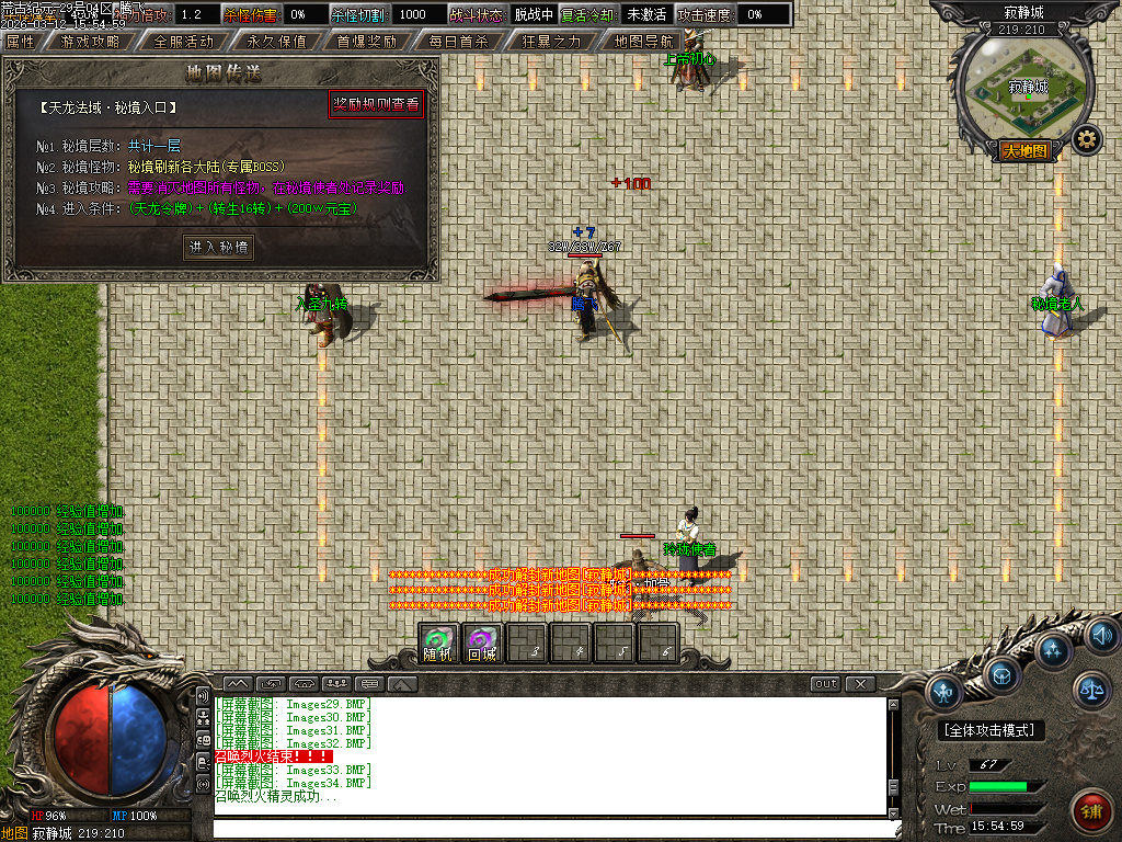 3月荒古纪元沉默单职业传奇论坛-六大陆-幸运大师-勋章强化-封号附魔-九星炼器