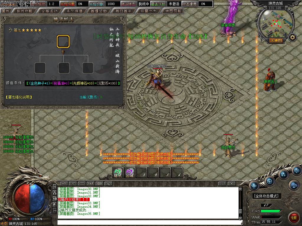 3月荒古纪元沉默单职业传奇论坛-六大陆-幸运大师-勋章强化-封号附魔-九星炼器