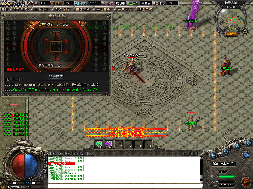 3月荒古纪元沉默单职业传奇论坛-六大陆-幸运大师-勋章强化-封号附魔-九星炼器