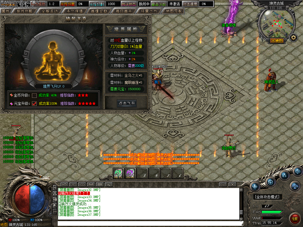 3月荒古纪元沉默单职业传奇论坛-六大陆-幸运大师-勋章强化-封号附魔-九星炼器