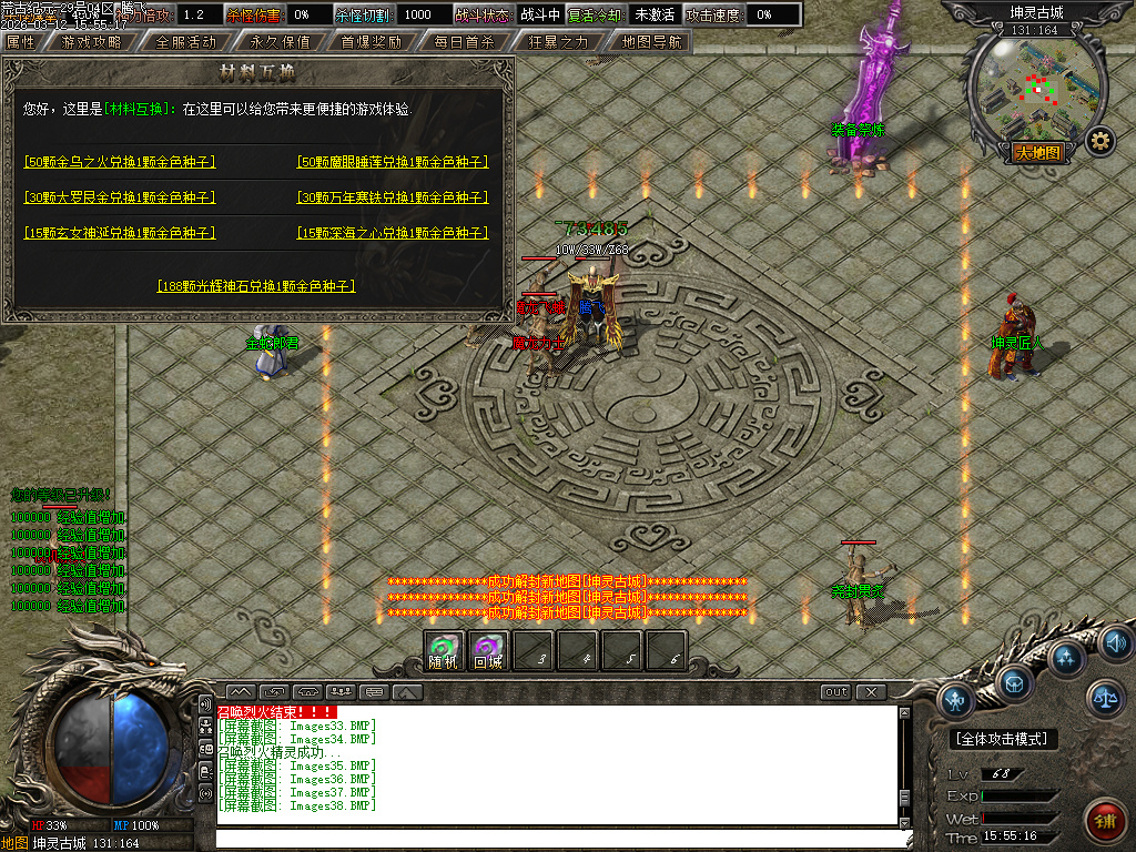 3月荒古纪元沉默单职业传奇论坛-六大陆-幸运大师-勋章强化-封号附魔-九星炼器