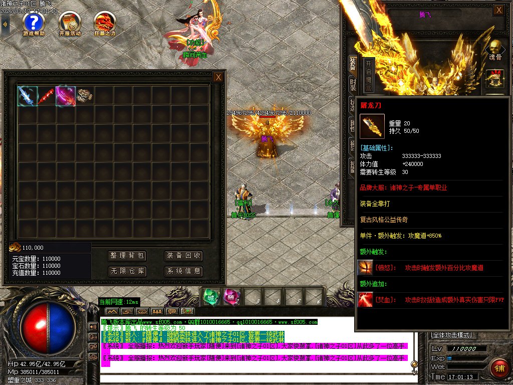 3月诸神之子特色专属神器单职业GM版本库-17大陆-怪物图鉴-神器合成-爆率升级